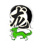 龙