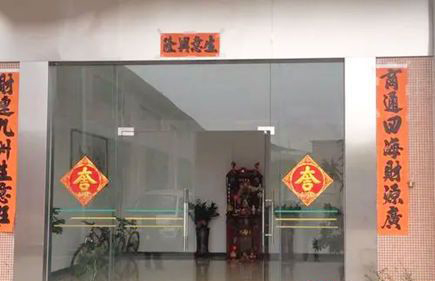 办公室单位大门的风水禁忌 办公室单位大门的风水禁忌