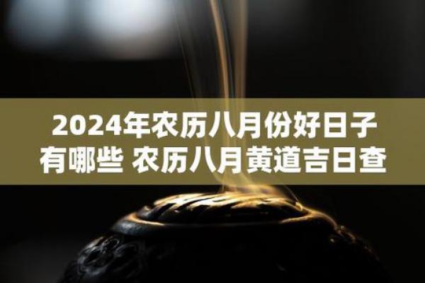 2024年农历十月十四是开业好日子吗 宜开业吉日查询 2024年农历十月十四是开业好日子吗 宜开业吉日查询