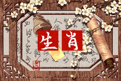 2023年财运最好的属相 2023哪个生肖旺财运 2023年财运最好的属相 2023哪个生肖旺财运