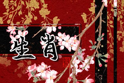 今天冲什么生肖 2024年7月5日属相相冲表 今天冲什么生肖 2024年7月5日属相相冲表